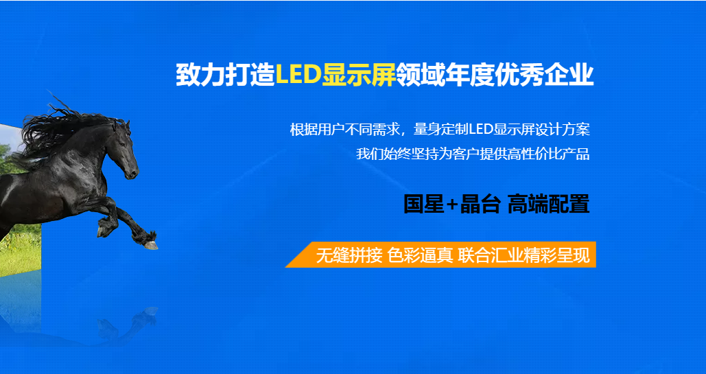 梅州显示屏
